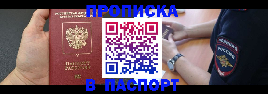 регистрация в Вихоревке