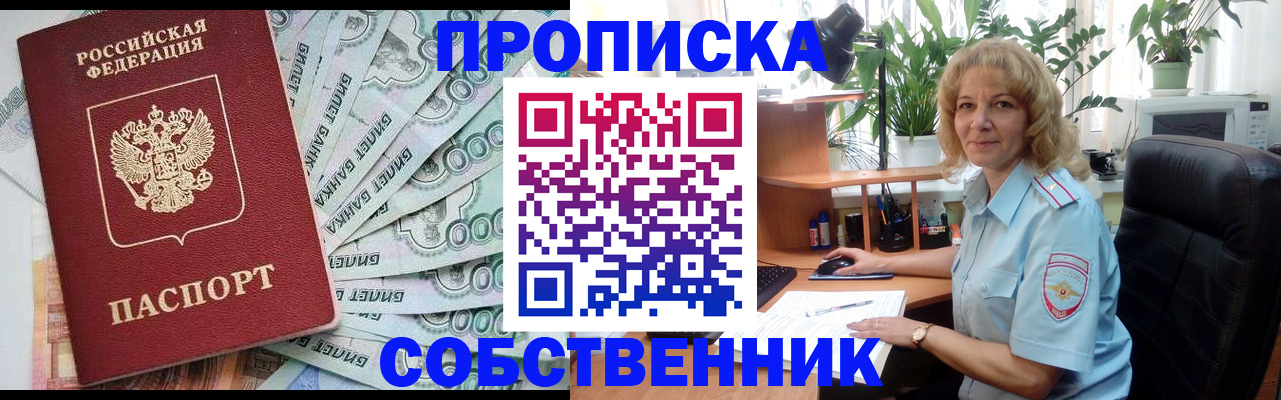 найти адрес прописки в Вихоревке